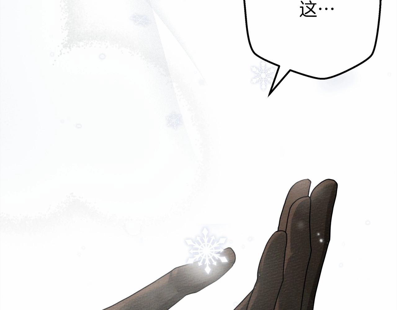 橡树之下免费漫画阅读看漫画漫画,第56话 他也会脆弱吗？2图