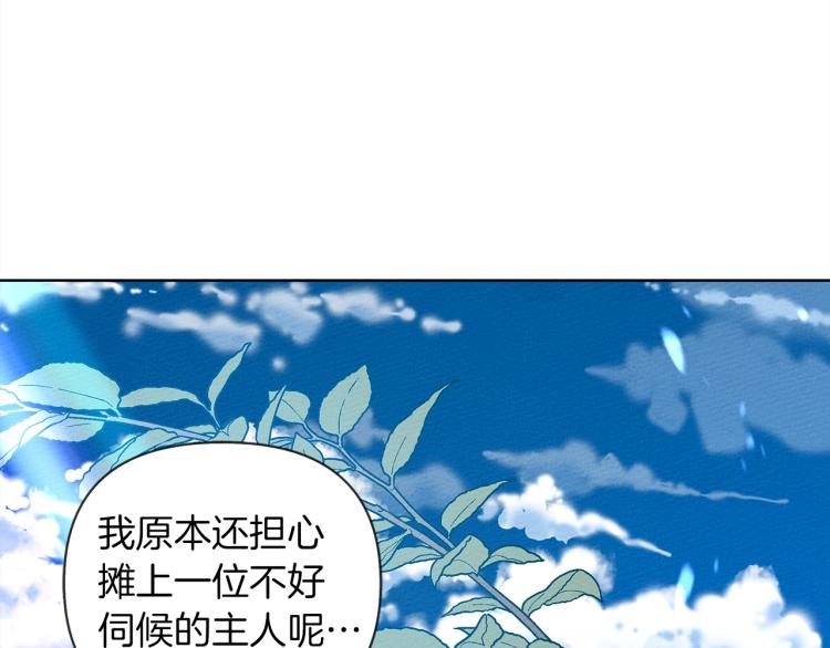 橡树之下免费漫画阅读看漫画漫画,第19话 坚定退单1图