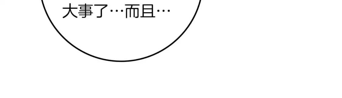 橡树之下免费漫画阅读看漫画漫画,第78话 我要让你成为最尊贵的淑女1图