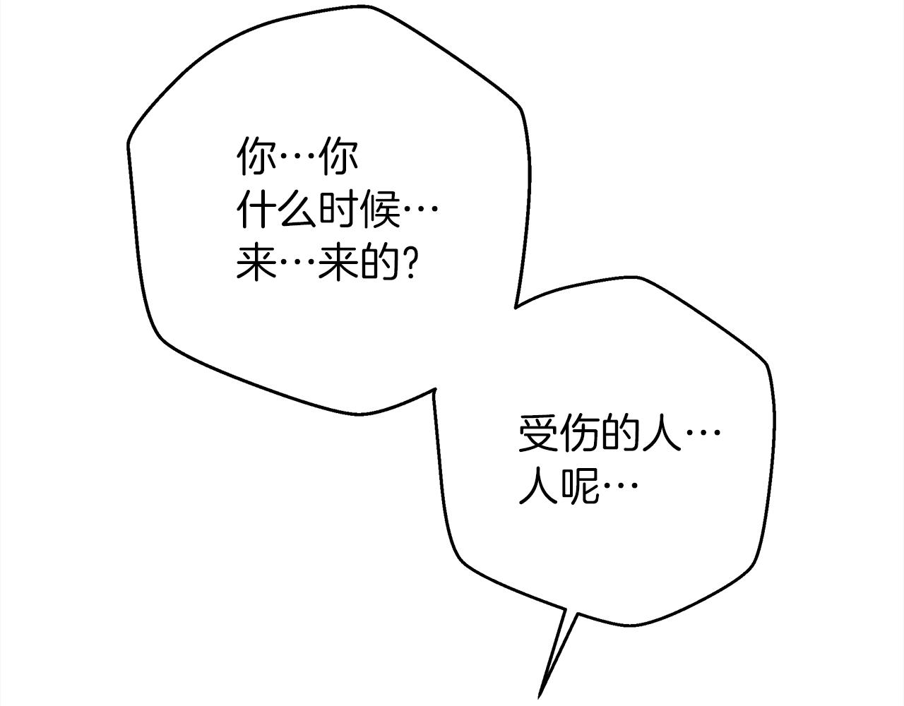 橡树之下免费漫画阅读看漫画漫画,第42话 想做的事2图