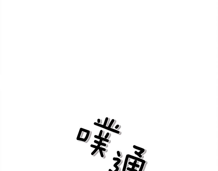 橡树之下免费漫画阅读看漫画漫画,第5话 反差2图