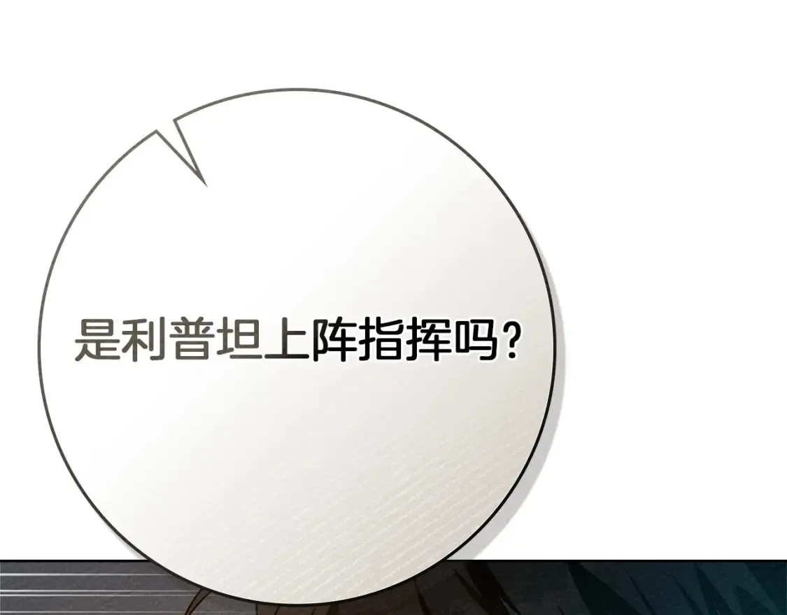 橡树之下免费漫画阅读看漫画漫画,第85话 全身血液沸腾1图