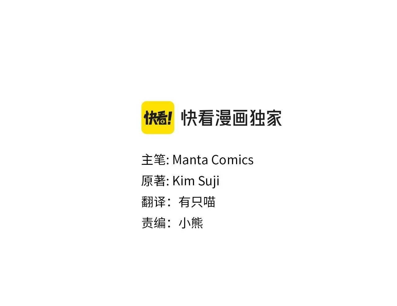 橡树之下漫画漫画,番外8 感到不适1图