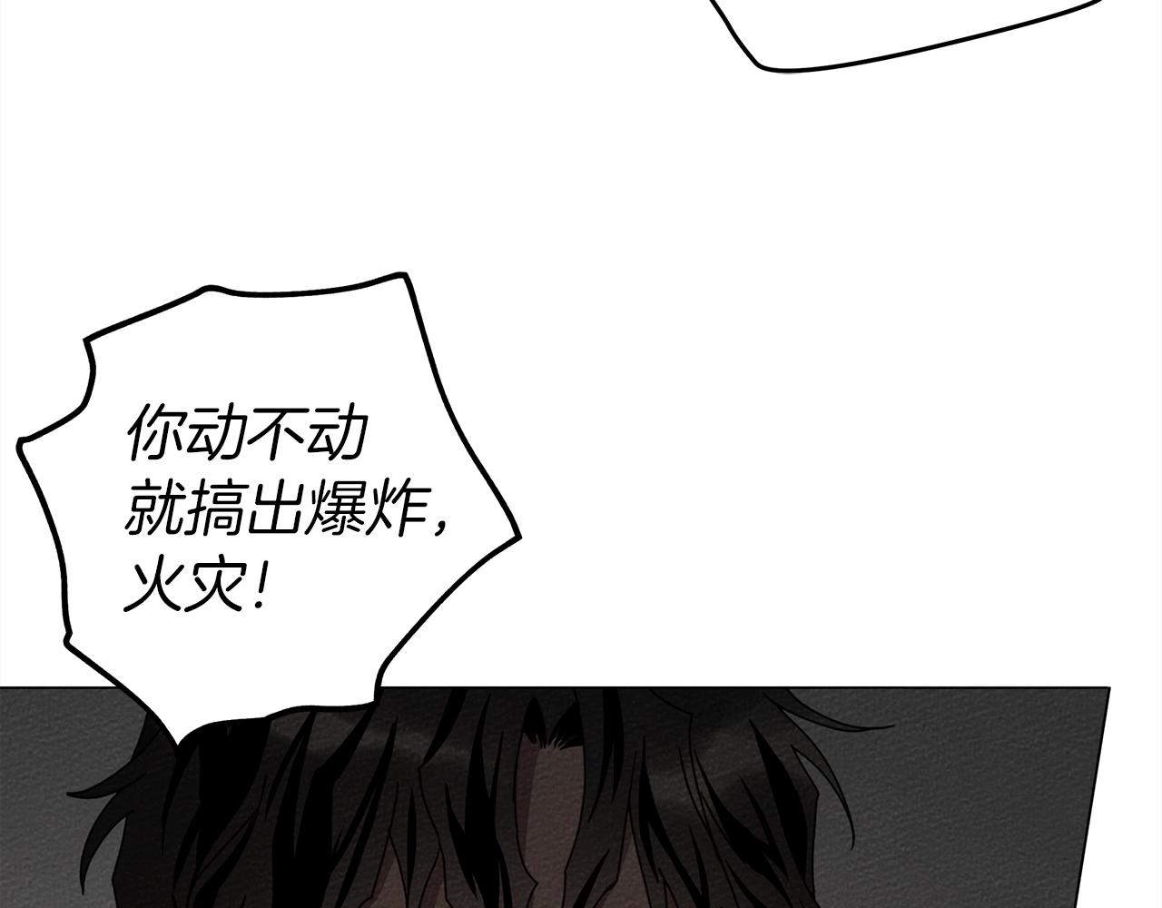 橡树之下免费漫画阅读看漫画漫画,第32话 只有我们俩的郊游2图