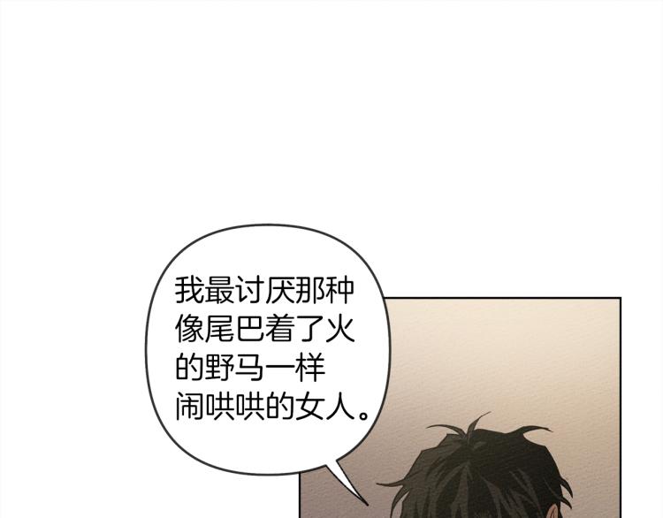 橡树之下免费漫画阅读看漫画漫画,第5话 反差2图
