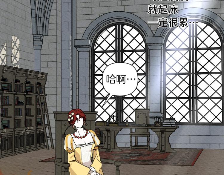 橡树之下免费漫画阅读看漫画漫画,第11话 投喂2图