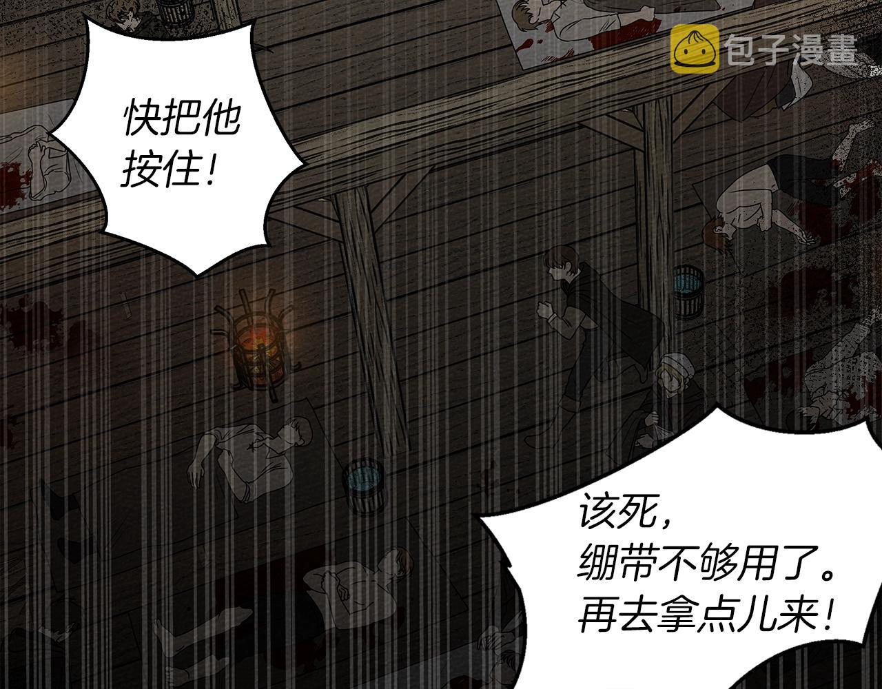 橡树之下免费漫画阅读看漫画漫画,第39话 我不走2图