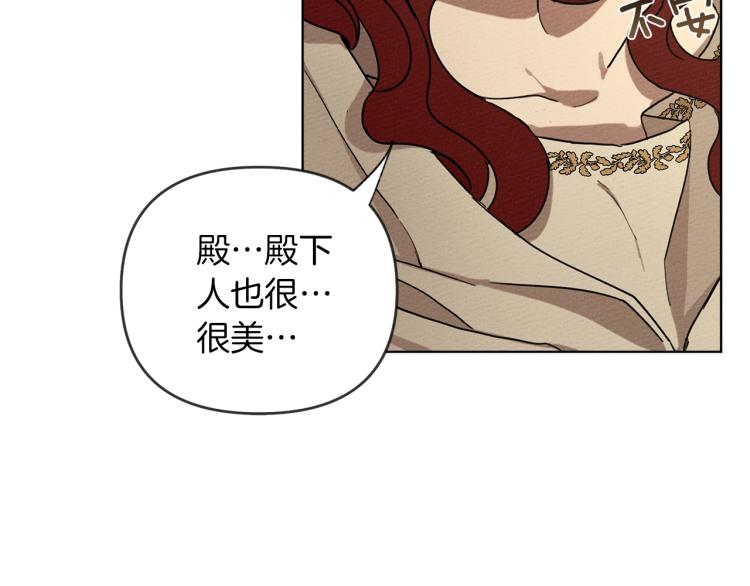 橡树之下免费漫画阅读看漫画漫画,第5话 反差2图
