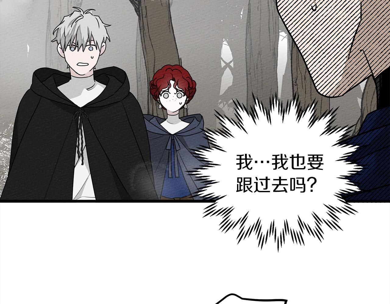 橡树之下漫画,第39话 我不走1图