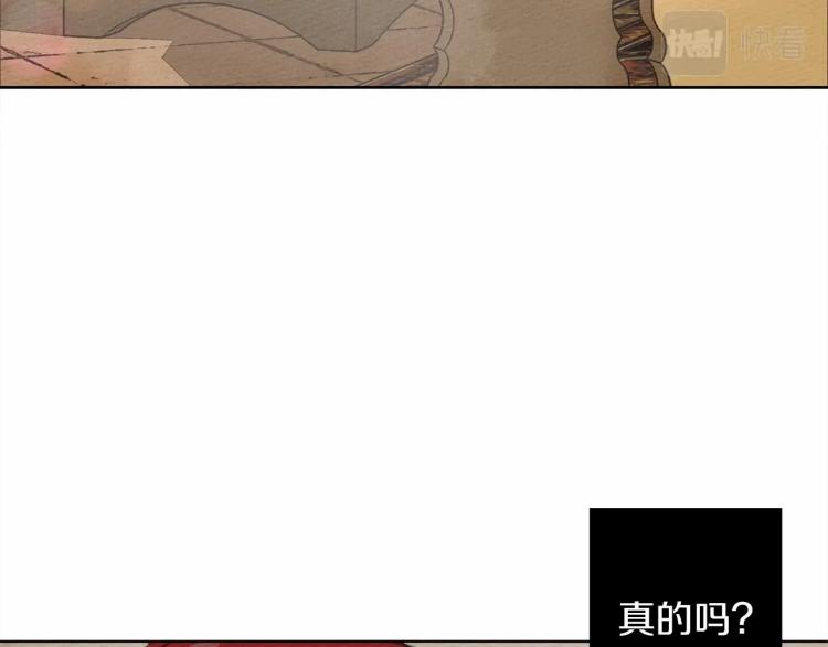 橡树之下免费动漫漫画,第9话 夫人的责任1图