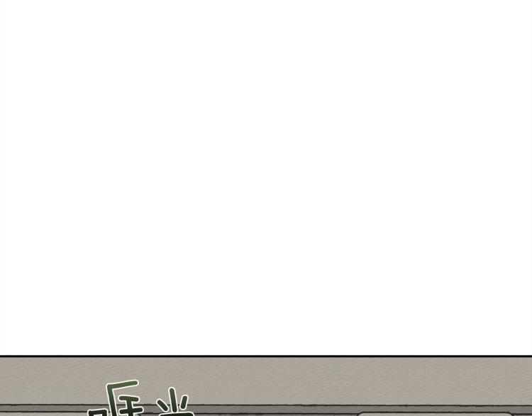 橡树之下免费漫画阅读看漫画漫画,第3话 归途2图