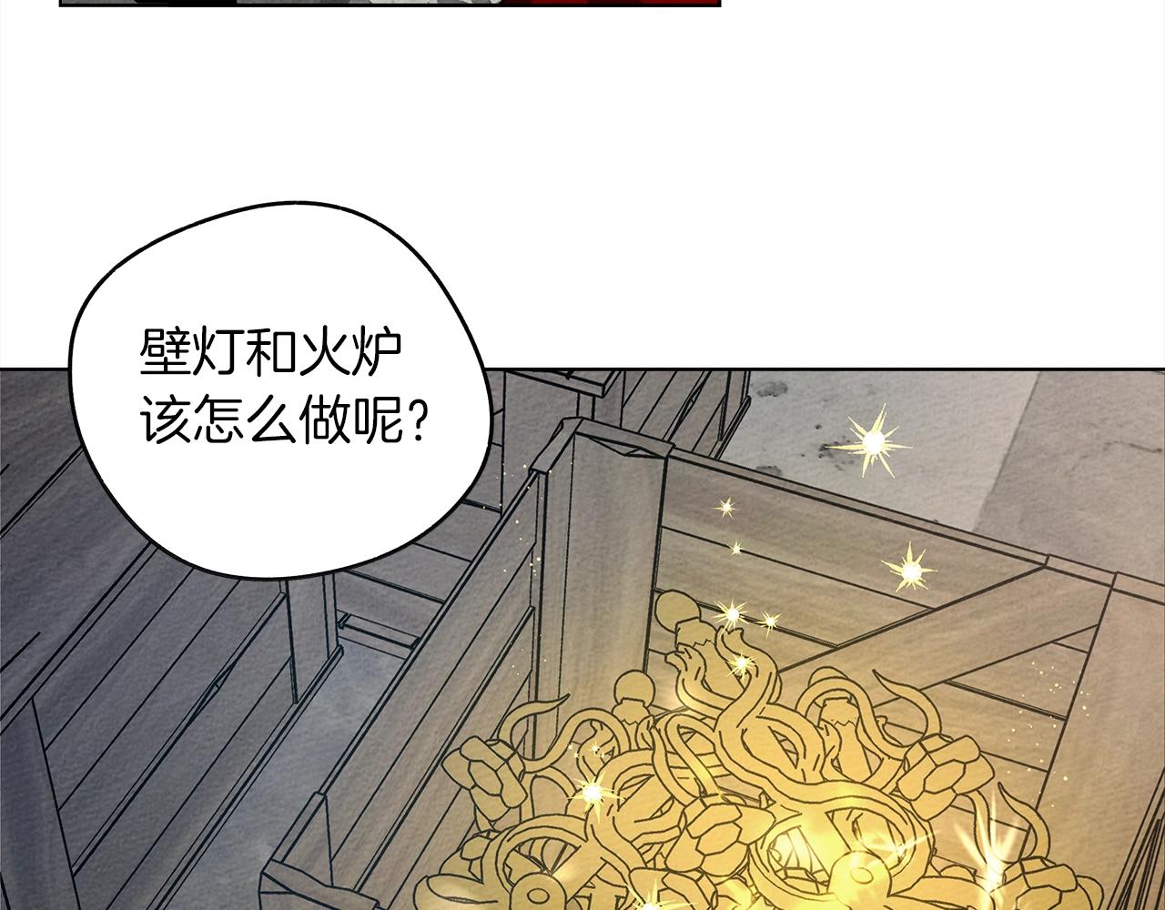 橡树之下免费漫画阅读看漫画漫画,第20话 学会勇敢2图