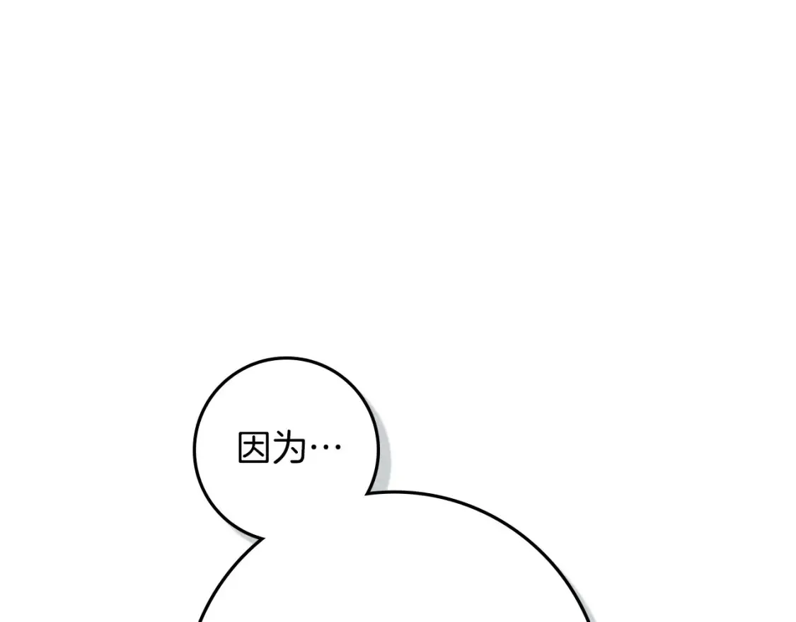 橡树之下免费漫画阅读看漫画漫画,第85话 全身血液沸腾1图