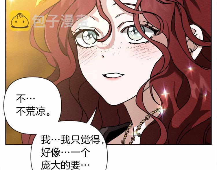 橡树之下免费漫画阅读看漫画漫画,第8话 偶尔也要“‘欺负”一下2图