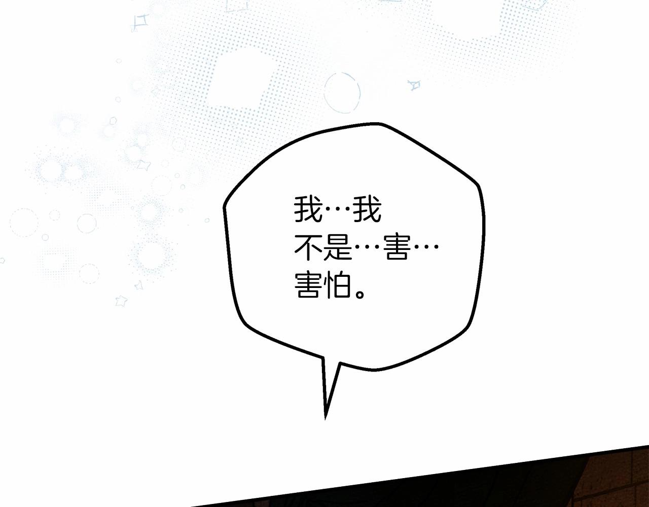 橡树之下全集免费漫画,第53话 要让你离不开我1图