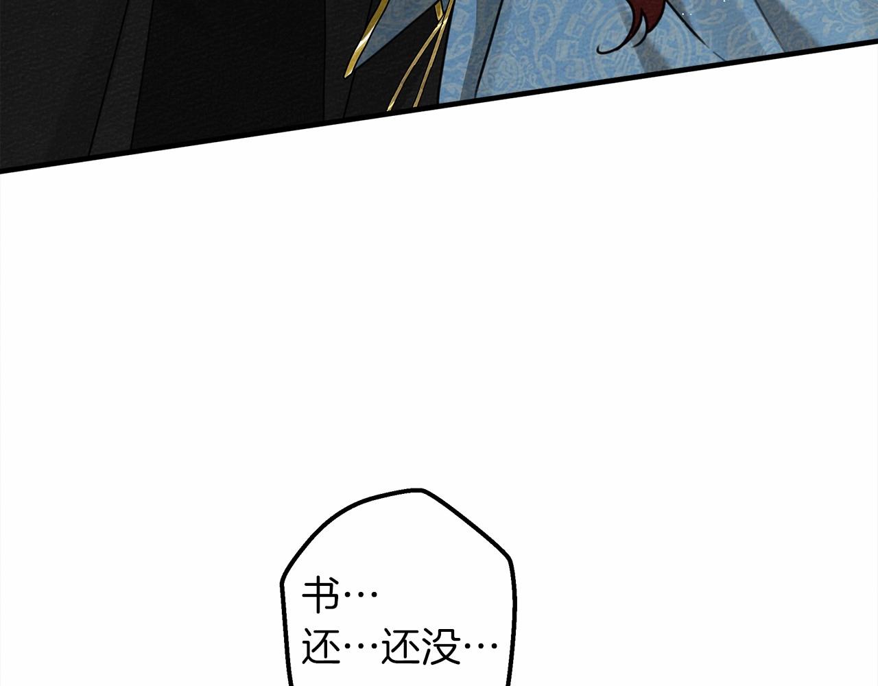 橡树之下免费漫画阅读看漫画漫画,第52话 第一次冲突2图
