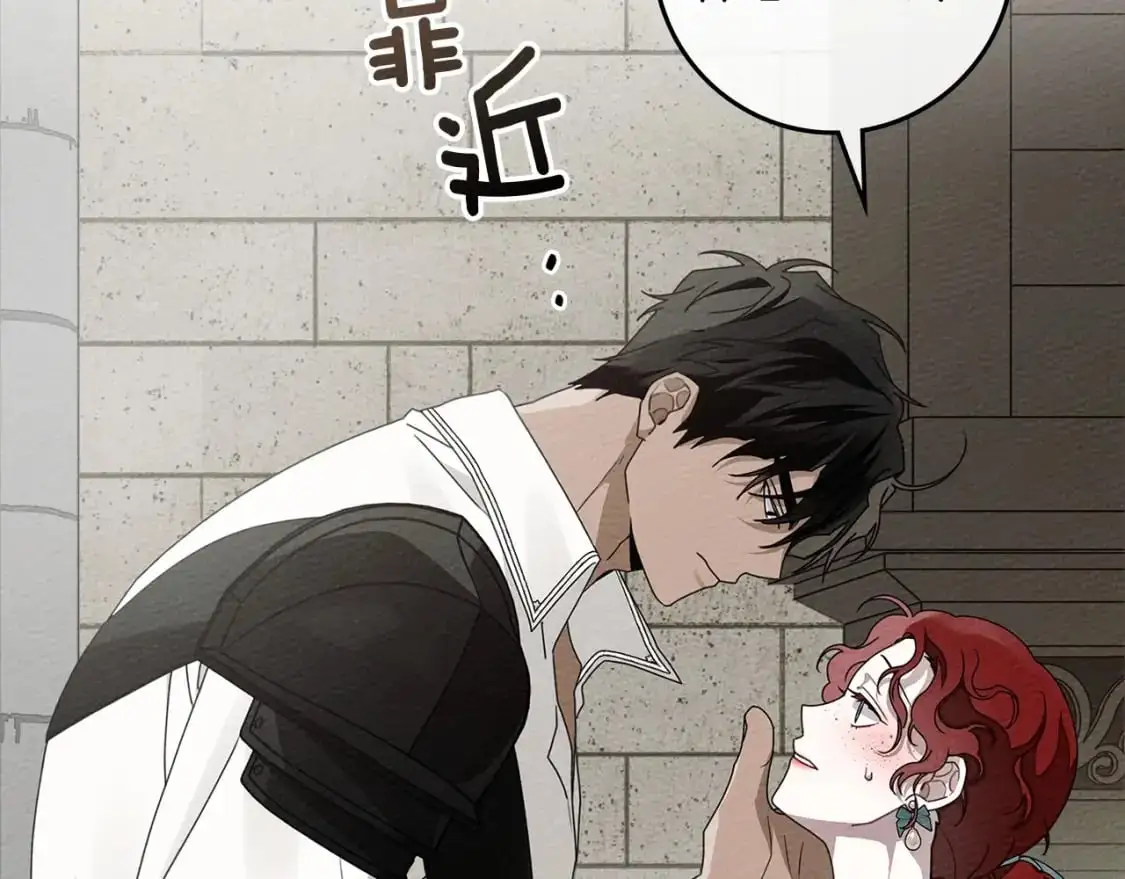 橡树之下免费漫画阅读看漫画漫画,第78话 我要让你成为最尊贵的淑女1图