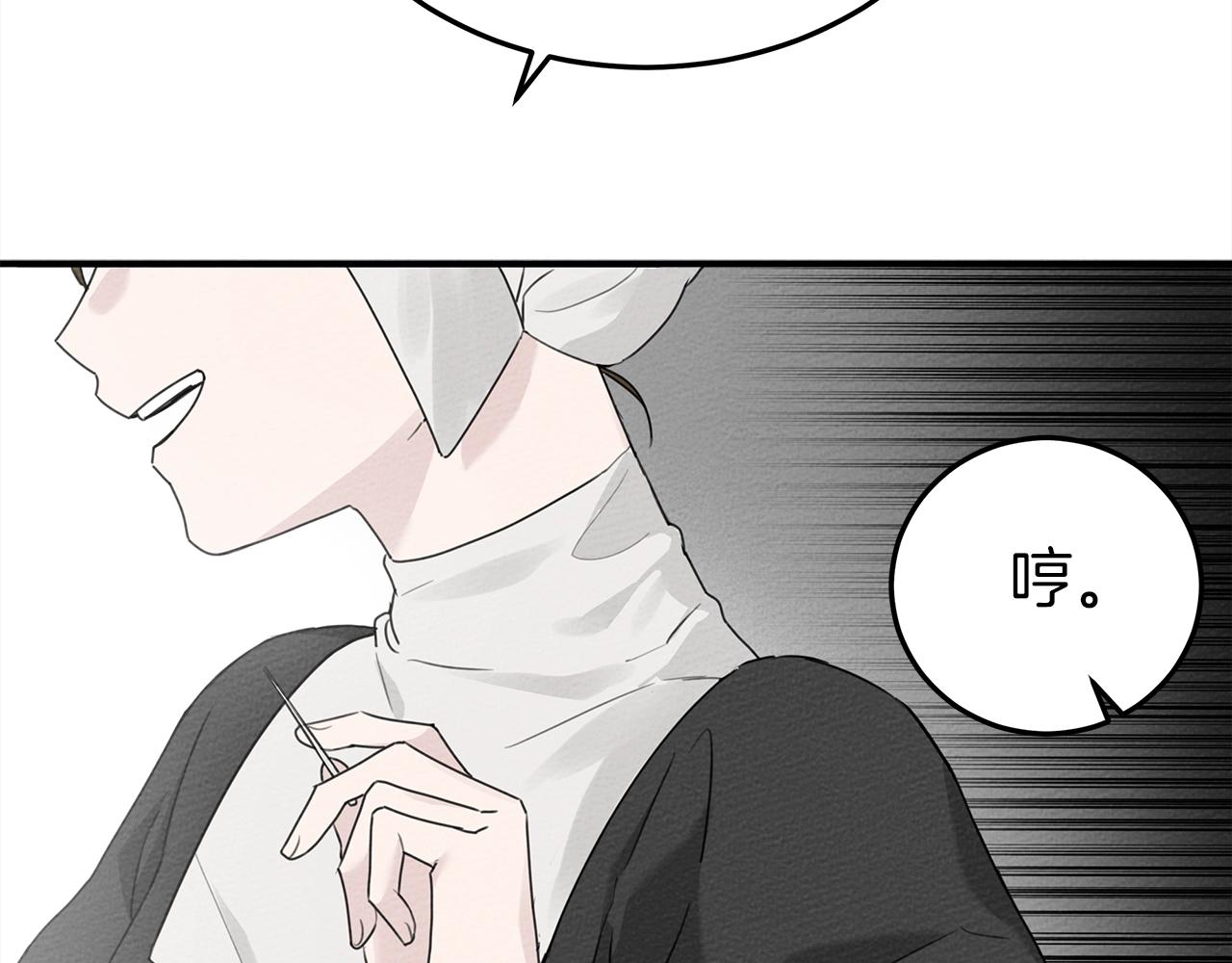 橡树之下全集免费漫画,第二季·启·我的宝物1图