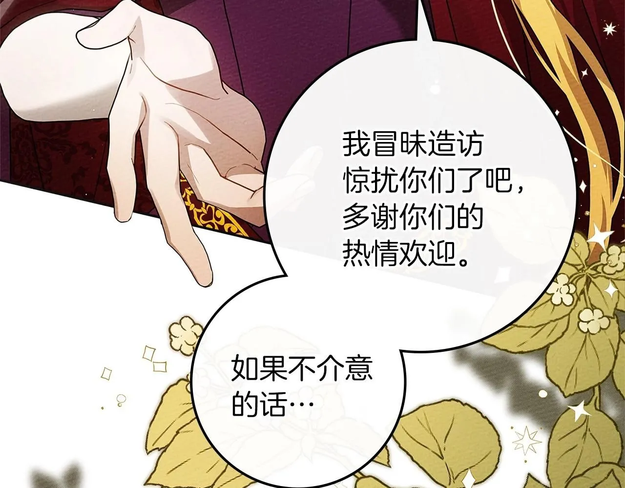 橡树之下免费漫画阅读看漫画漫画,第3季 启 利普坦从来不跟我说这些事2图
