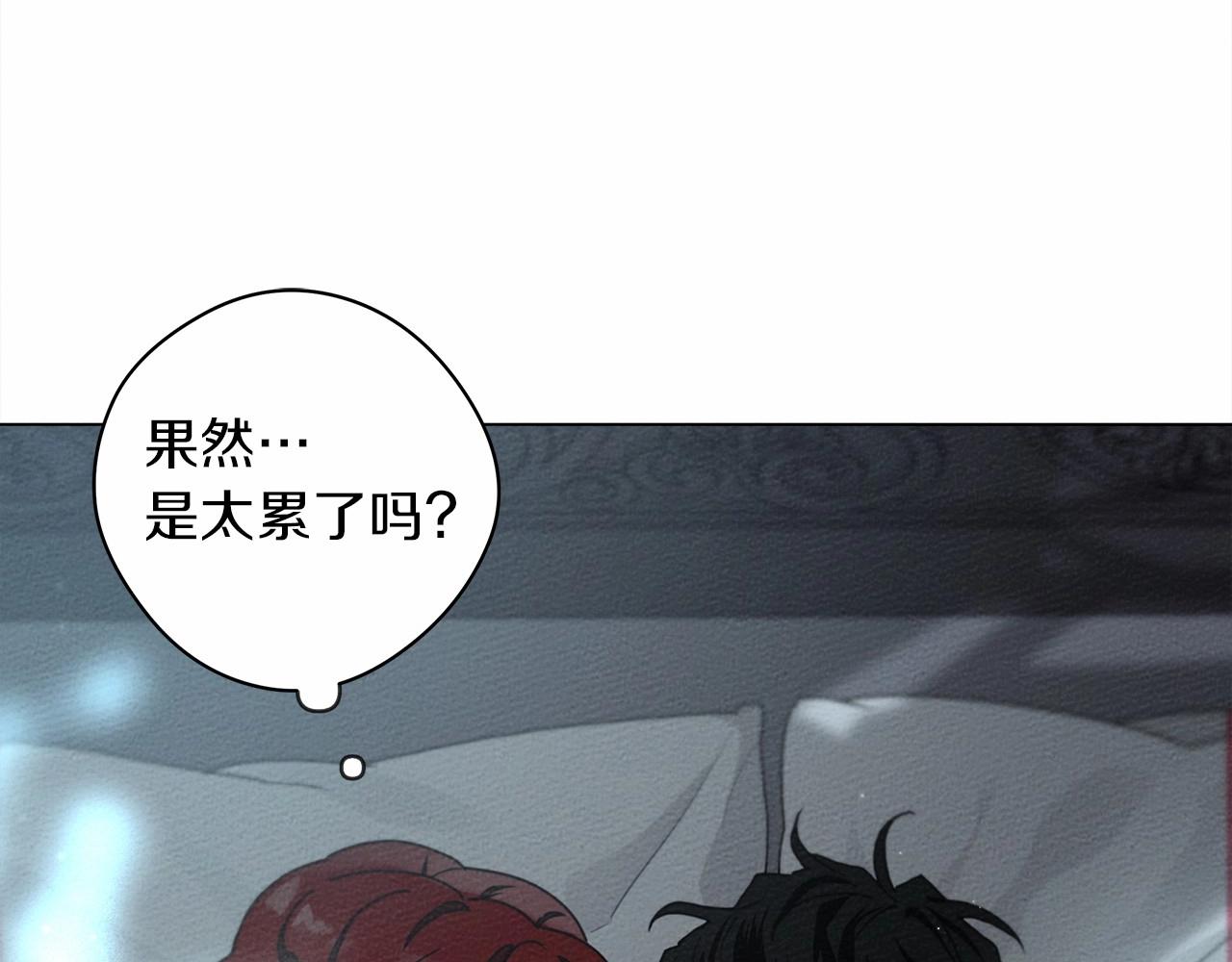 橡树之下免费漫画阅读看漫画漫画,第31话 睡着的他1图
