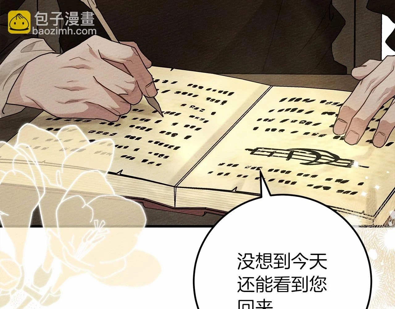 橡树之下漫画免费下拉式漫画免费漫画,第60话 自己改掉结巴的毛病？2图