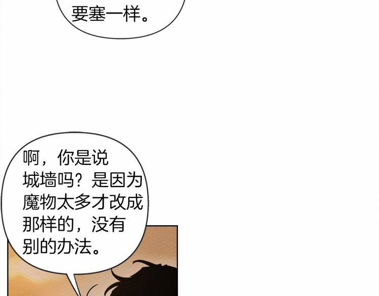 橡树之下免费漫画阅读看漫画漫画,第8话 偶尔也要“‘欺负”一下1图