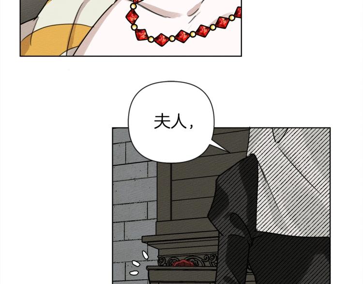 橡树之下免费漫画阅读看漫画漫画,第11话 投喂2图