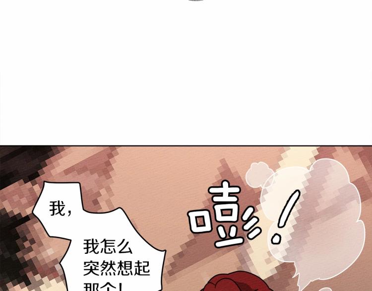 橡树之下全集免费漫画,第14话 别扭的坦诚2图