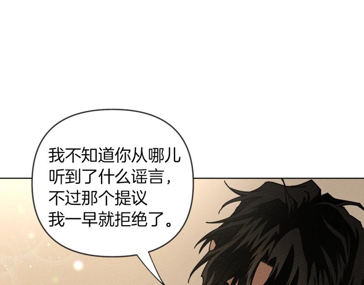 橡树之下免费漫画阅读看漫画漫画,第5话 反差2图
