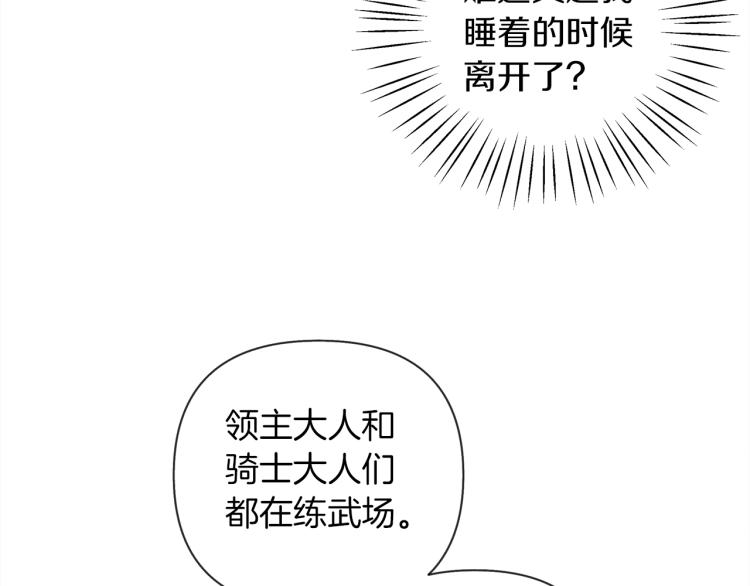 橡树之下免费漫画阅读看漫画漫画,第16话 离别之吻2图