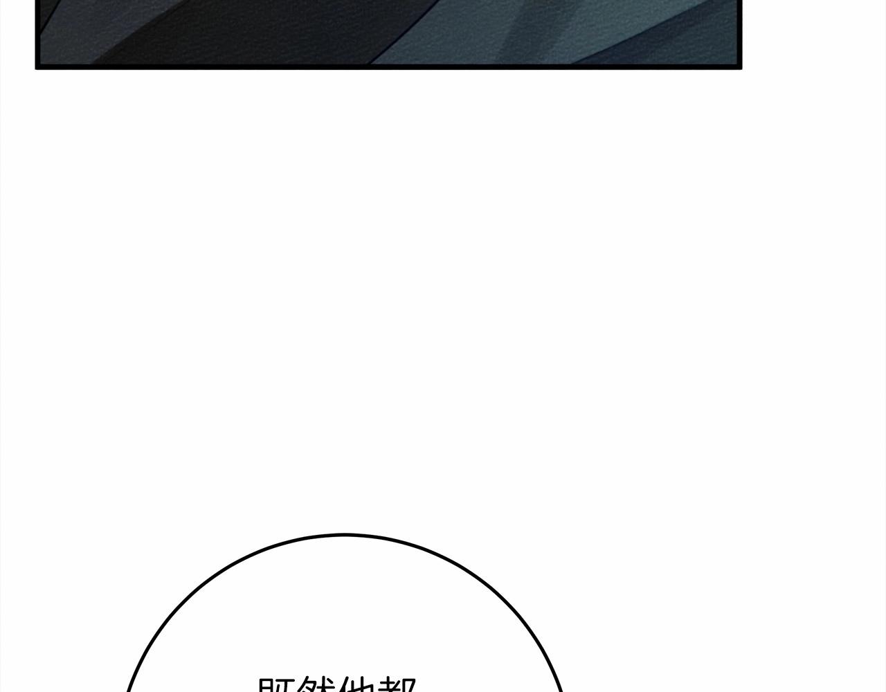 橡树之下免费漫画阅读看漫画漫画,第52话 第一次冲突1图