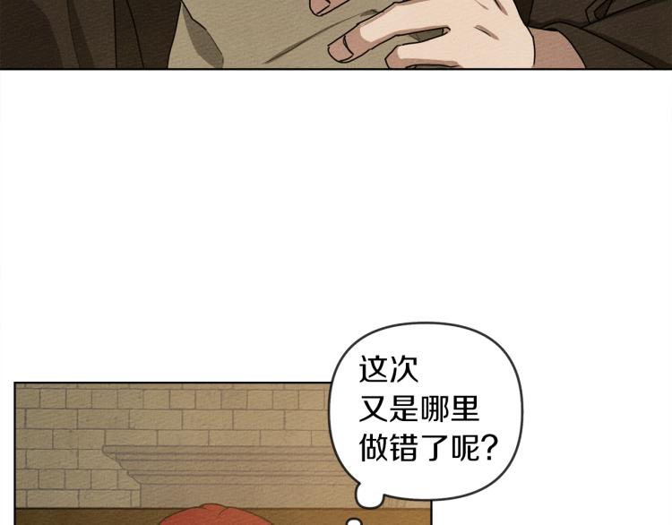 橡树之下免费漫画阅读看漫画漫画,第19话 坚定退单2图