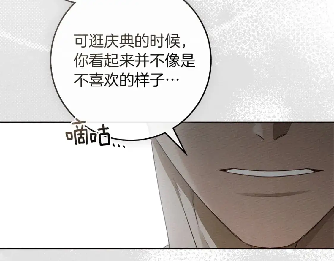 橡树之下免费漫画阅读看漫画漫画,第78话 我要让你成为最尊贵的淑女1图