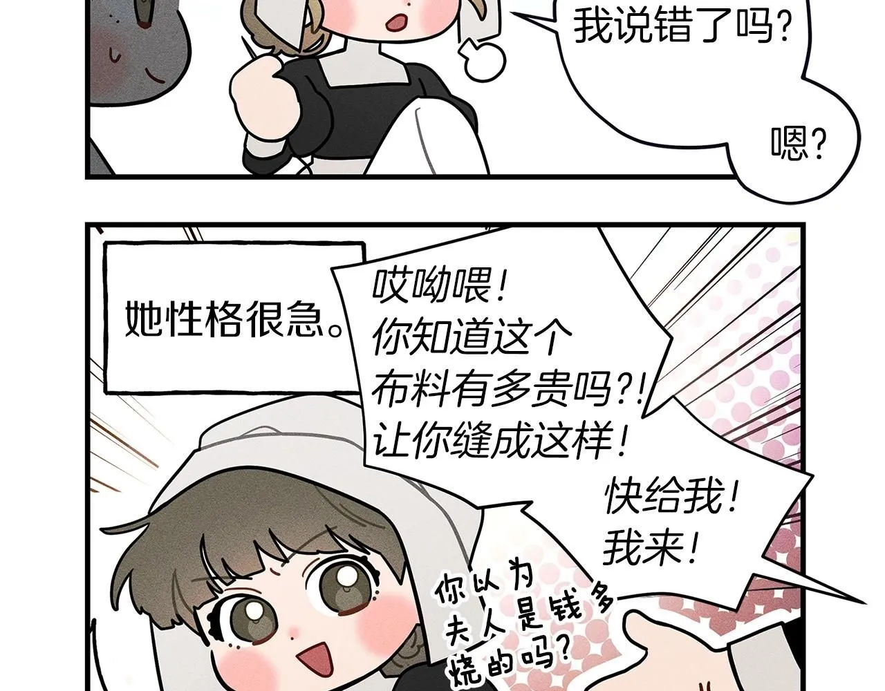 橡树之下免费漫画下拉式土豆漫画漫画,番外4 好的时机1图