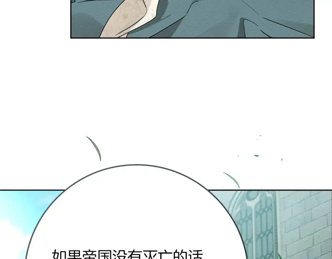 橡树之下全集免费漫画,第79话 我再…试一次2图
