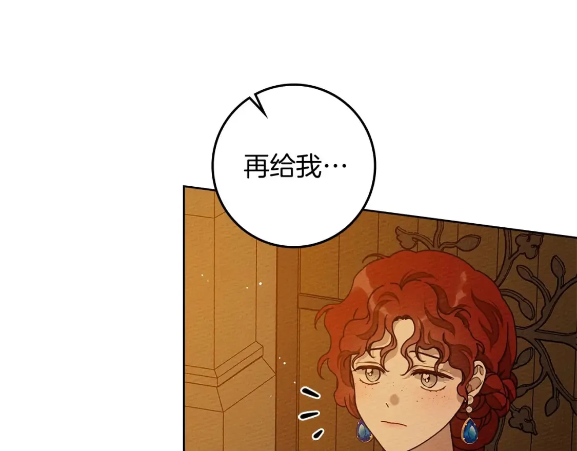 橡树之下免费漫画阅读看漫画漫画,第82话 如果你再这样诱惑我…！2图