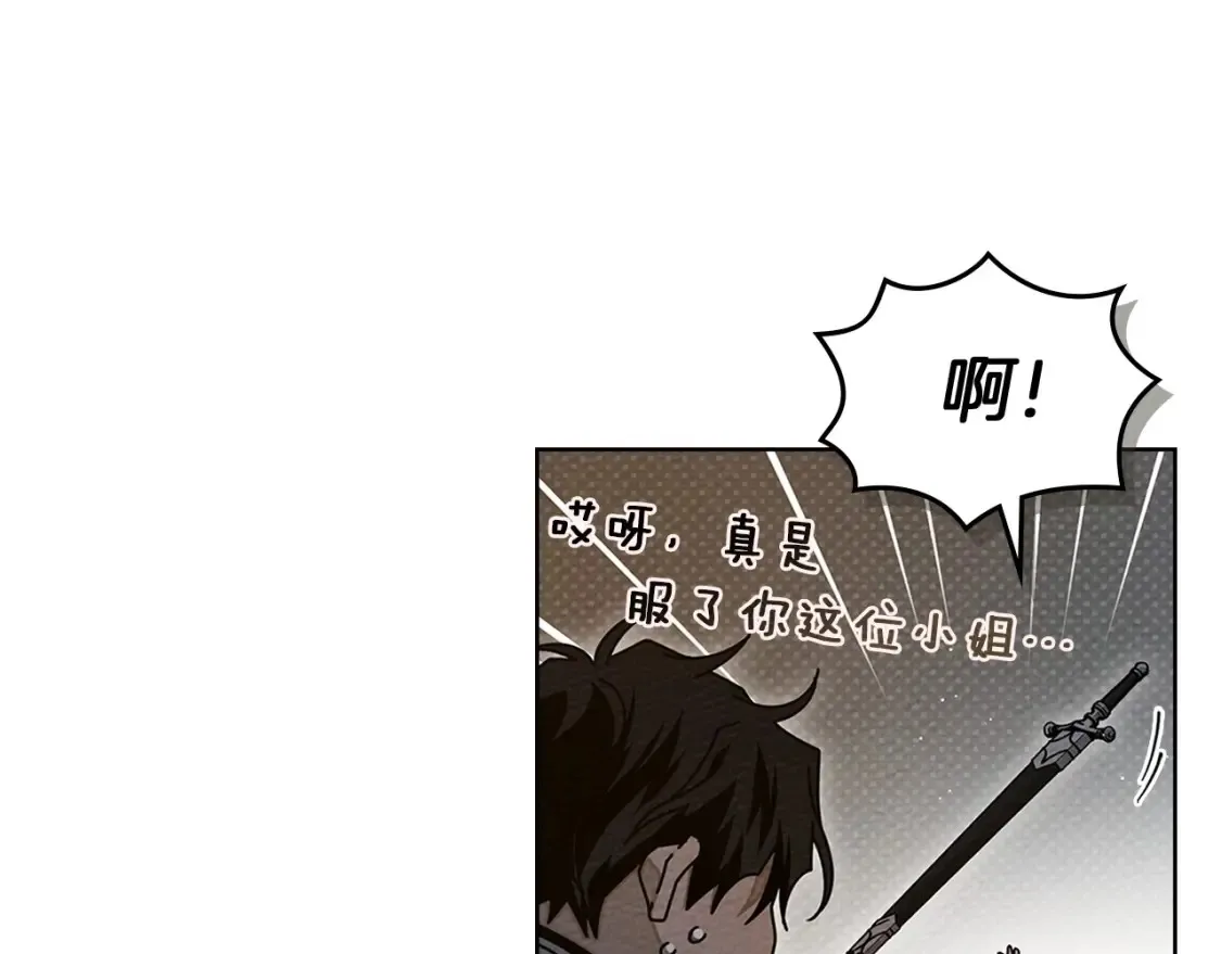 橡树之下免费漫画阅读看漫画漫画,第85话 全身血液沸腾1图