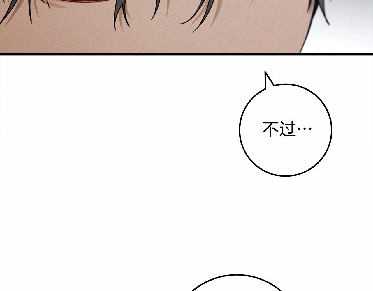 橡树之下免费漫画阅读看漫画漫画,第52话 第一次冲突1图