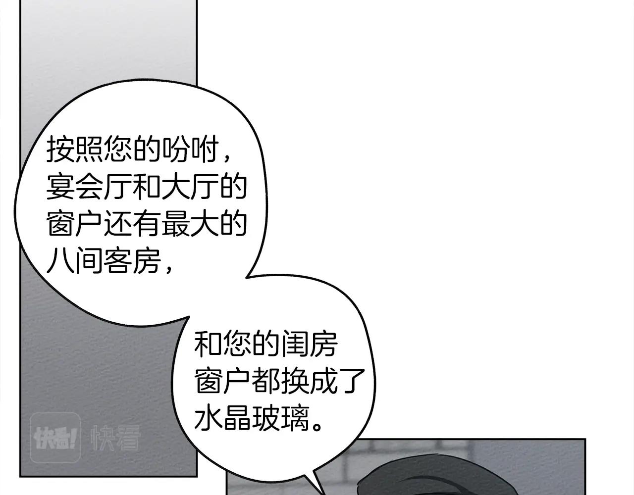 橡树之下免费漫画阅读看漫画漫画,第20话 学会勇敢1图