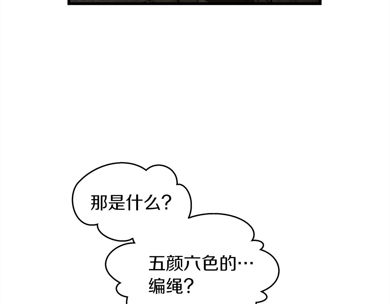 橡树之下漫画,第37话 她主动亲我？！1图