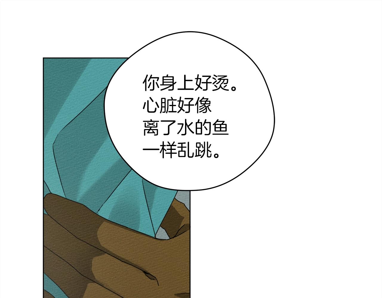 橡树之下免费漫画阅读看漫画漫画,第一季完结篇 冬日的味道2图
