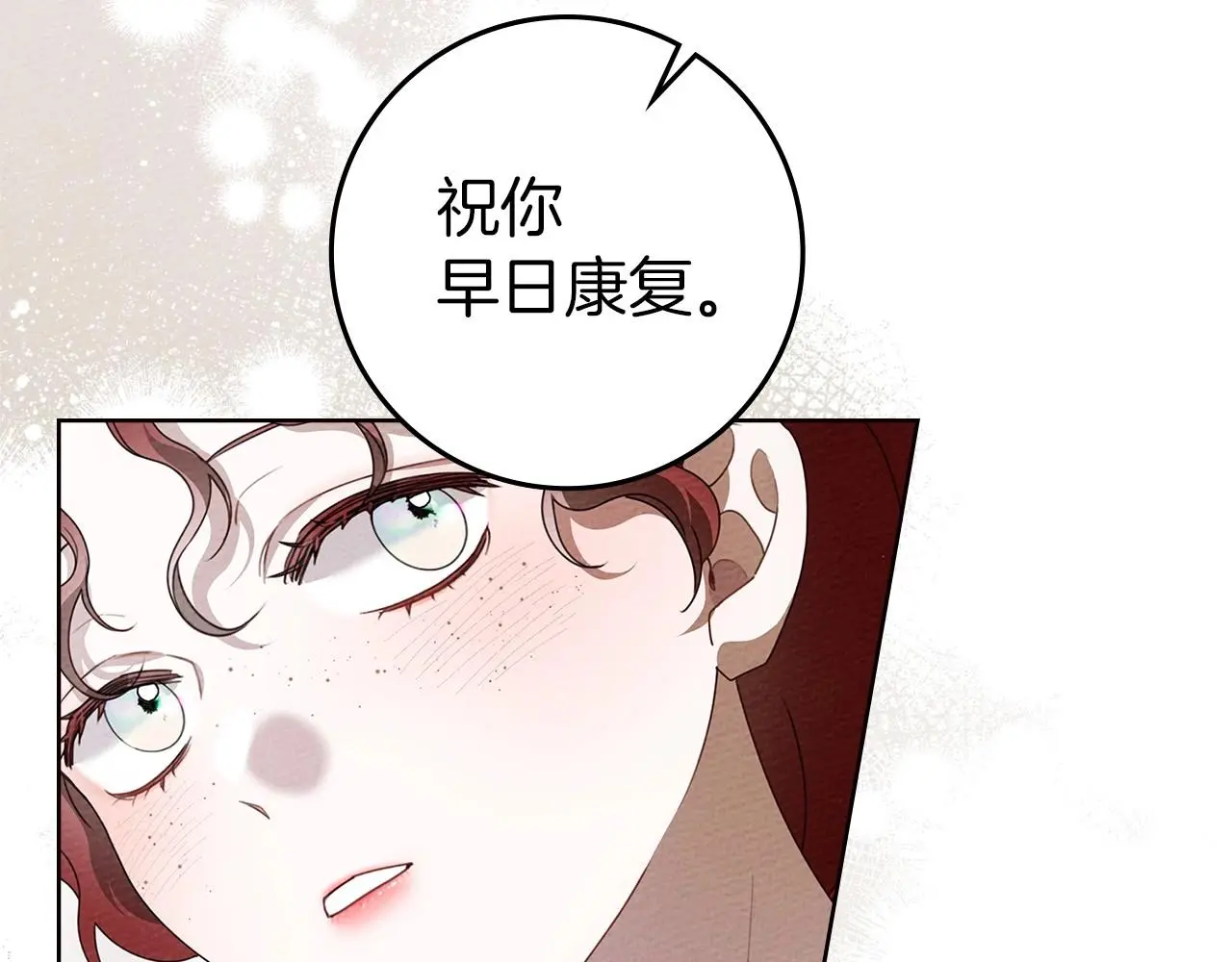 橡树之下免费漫画阅读看漫画漫画,第74话 这份爱开始让我感到窒息了？2图