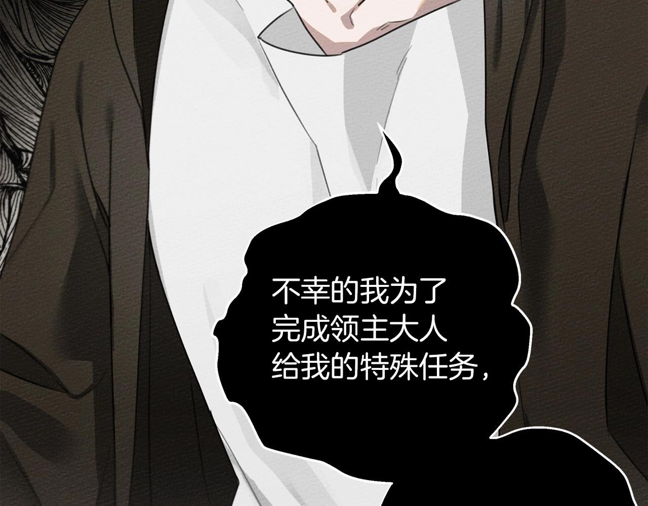 橡树之下免费漫画阅读看漫画漫画,第31话 睡着的他2图