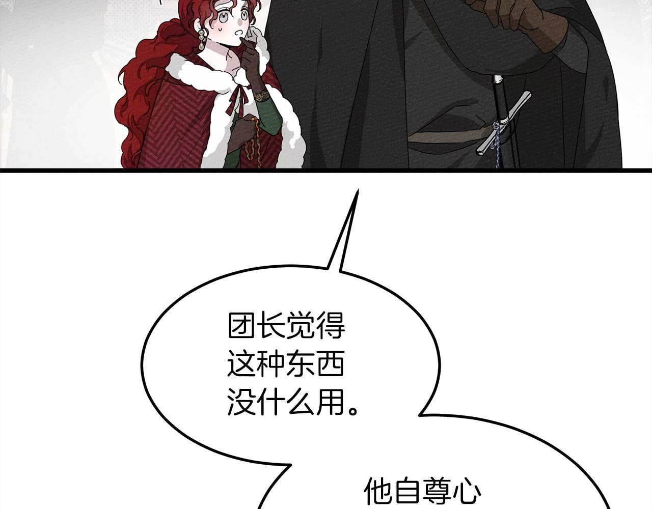 橡树之下免费漫画阅读看漫画漫画,第37话 她主动亲我？！2图