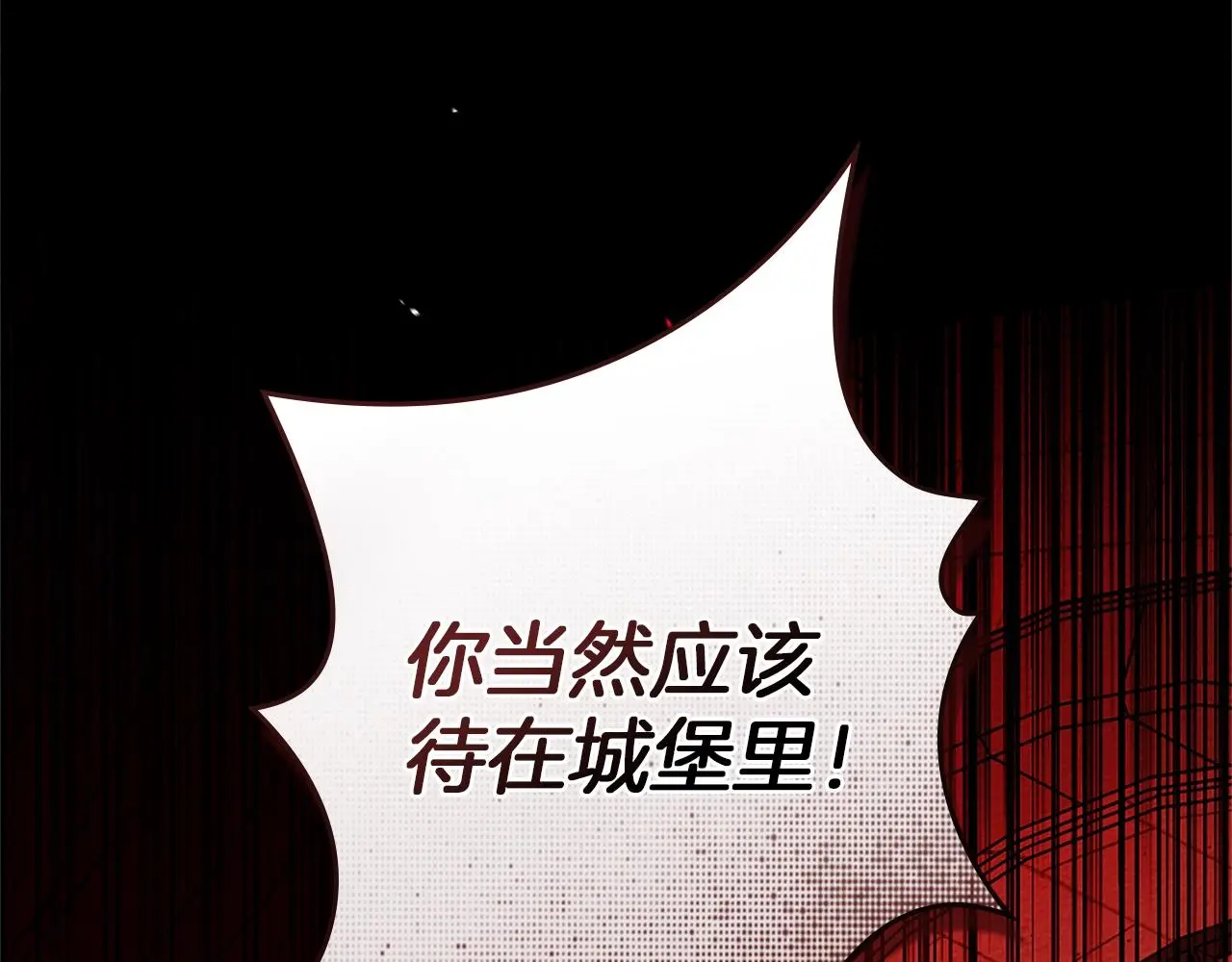 橡树之下免费漫画阅读看漫画漫画,第73话 别想出卧室！2图