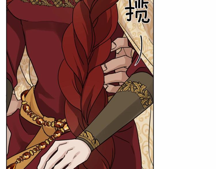 橡树之下免费漫画阅读看漫画漫画,第12话 晚宴后的走廊1图