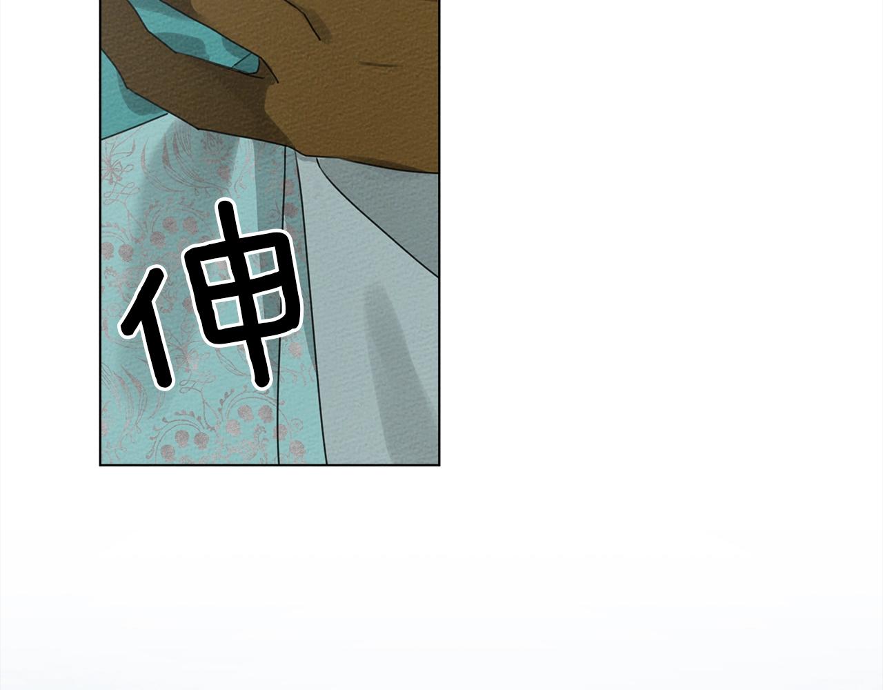 橡树之下免费漫画阅读看漫画漫画,第一季完结篇 冬日的味道1图