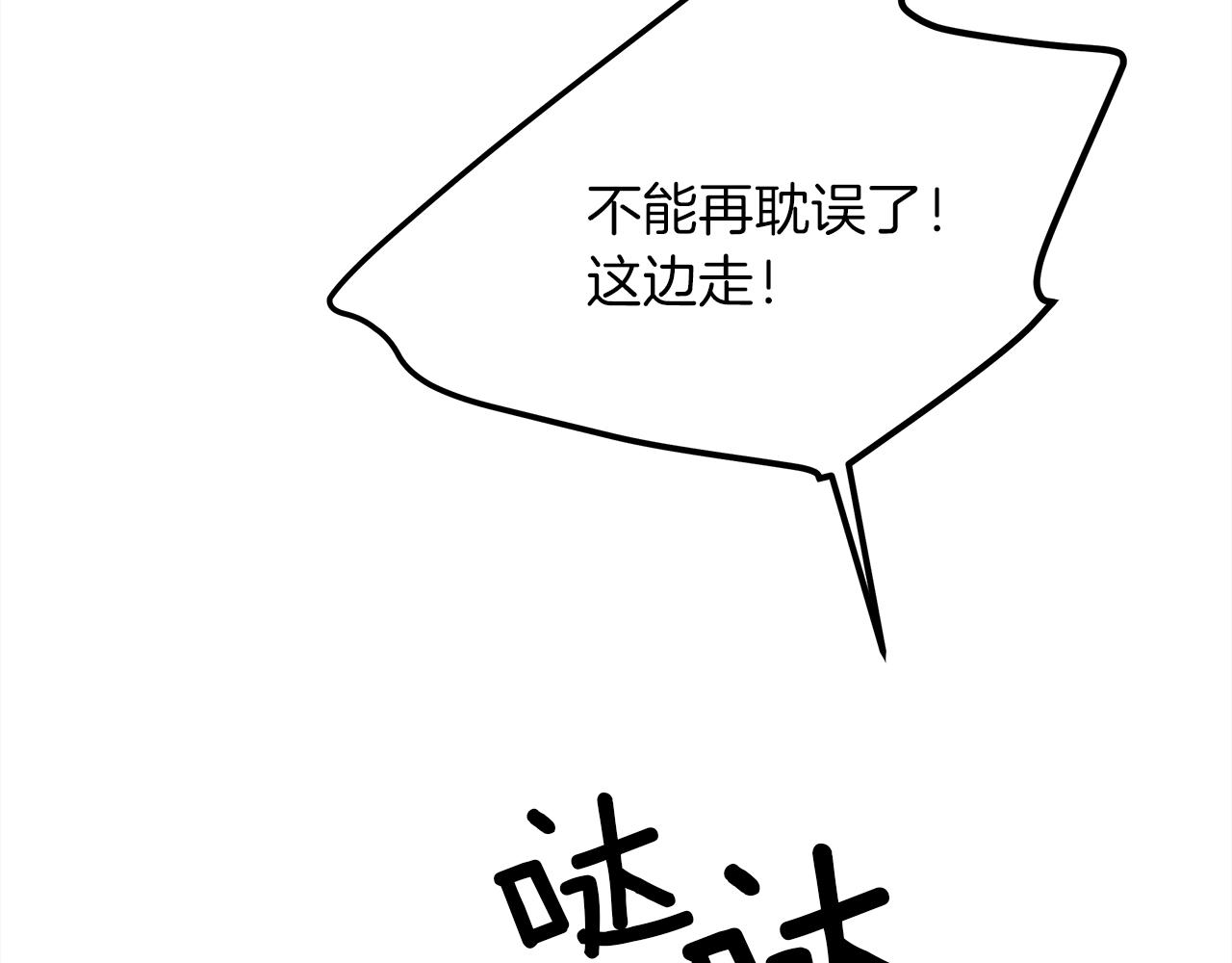 橡树之下漫画,第39话 我不走2图