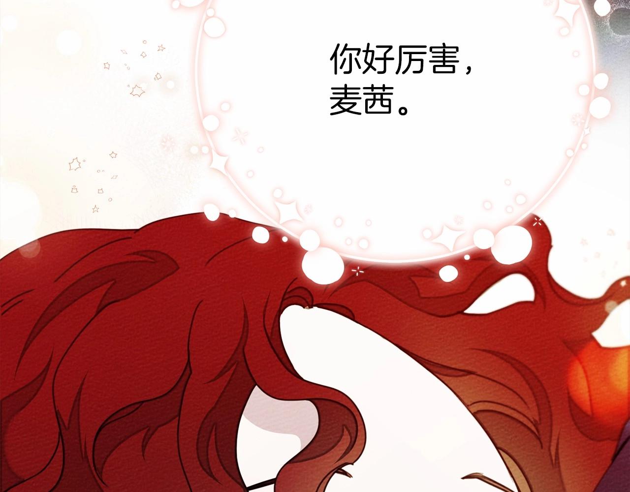 橡树之下全集免费漫画,第43话 爱情使人上进2图