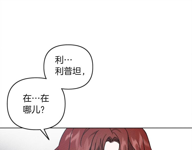 橡树之下免费漫画阅读看漫画漫画,第16话 离别之吻2图